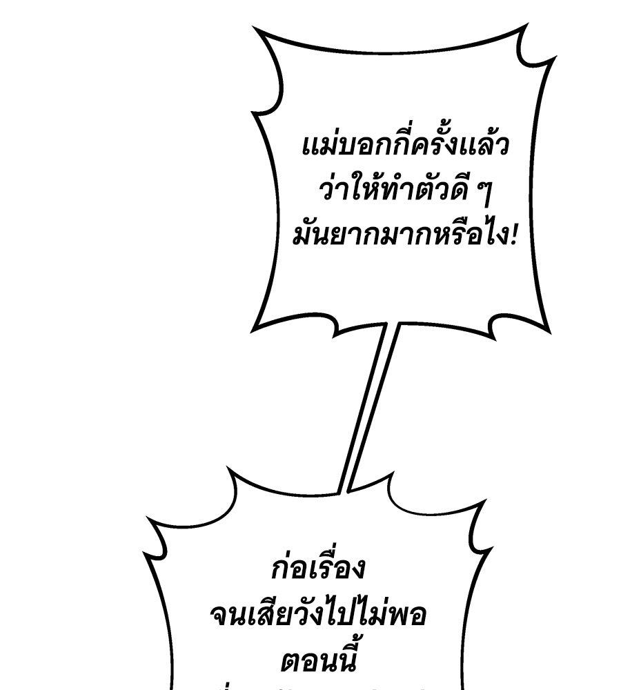 เทพธิดานักปั้นสังกัดเทพ - หน้า 76