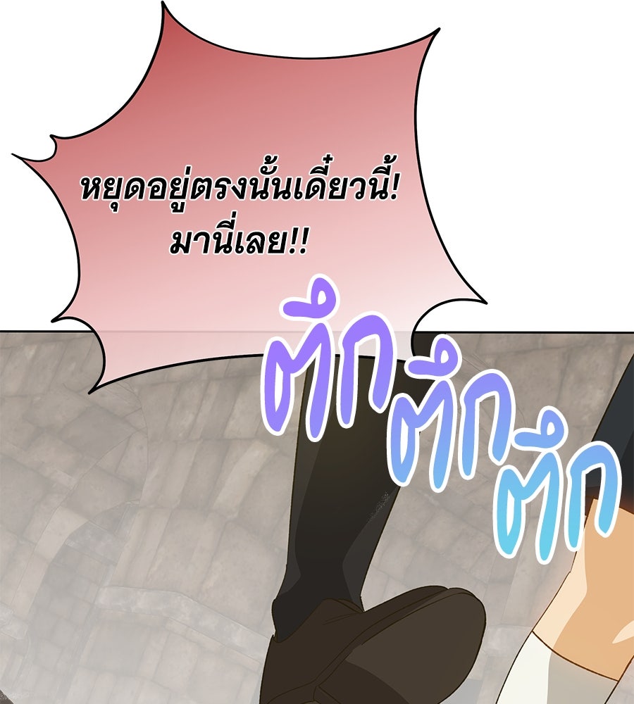 เทพธิดานักปั้นสังกัดเทพ - หน้า 79