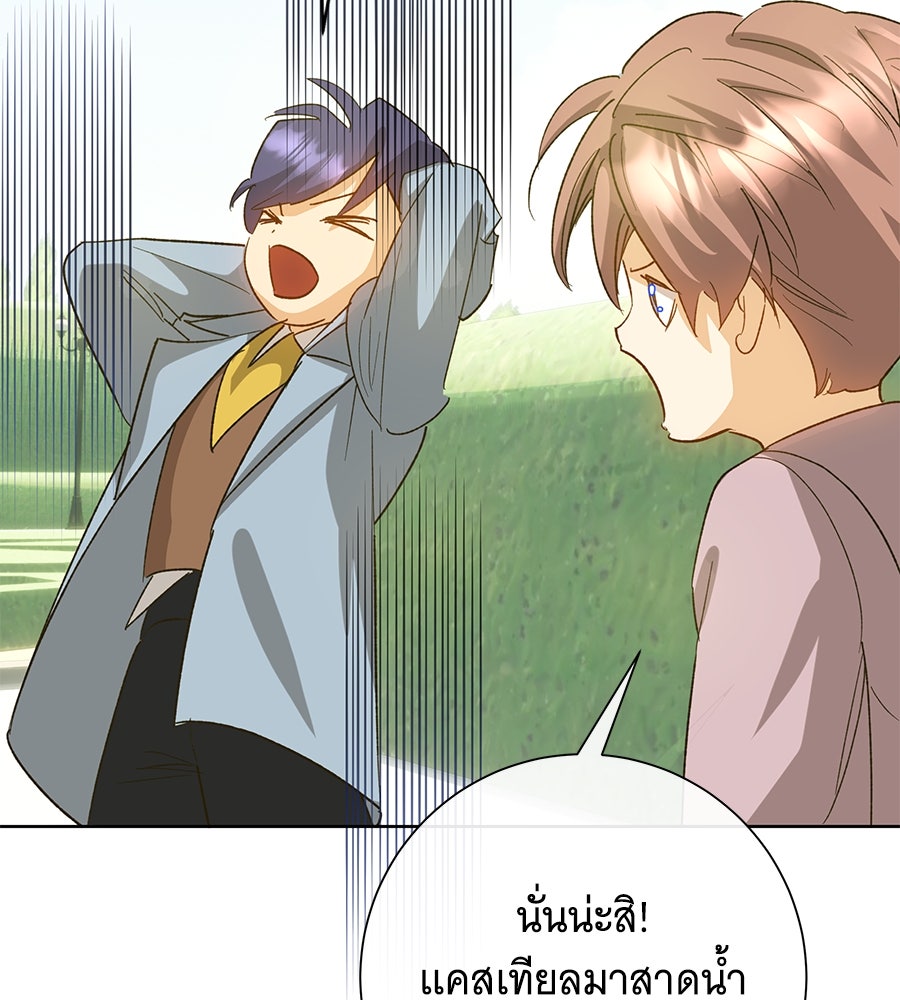 เทพธิดานักปั้นสังกัดเทพ - หน้า 83