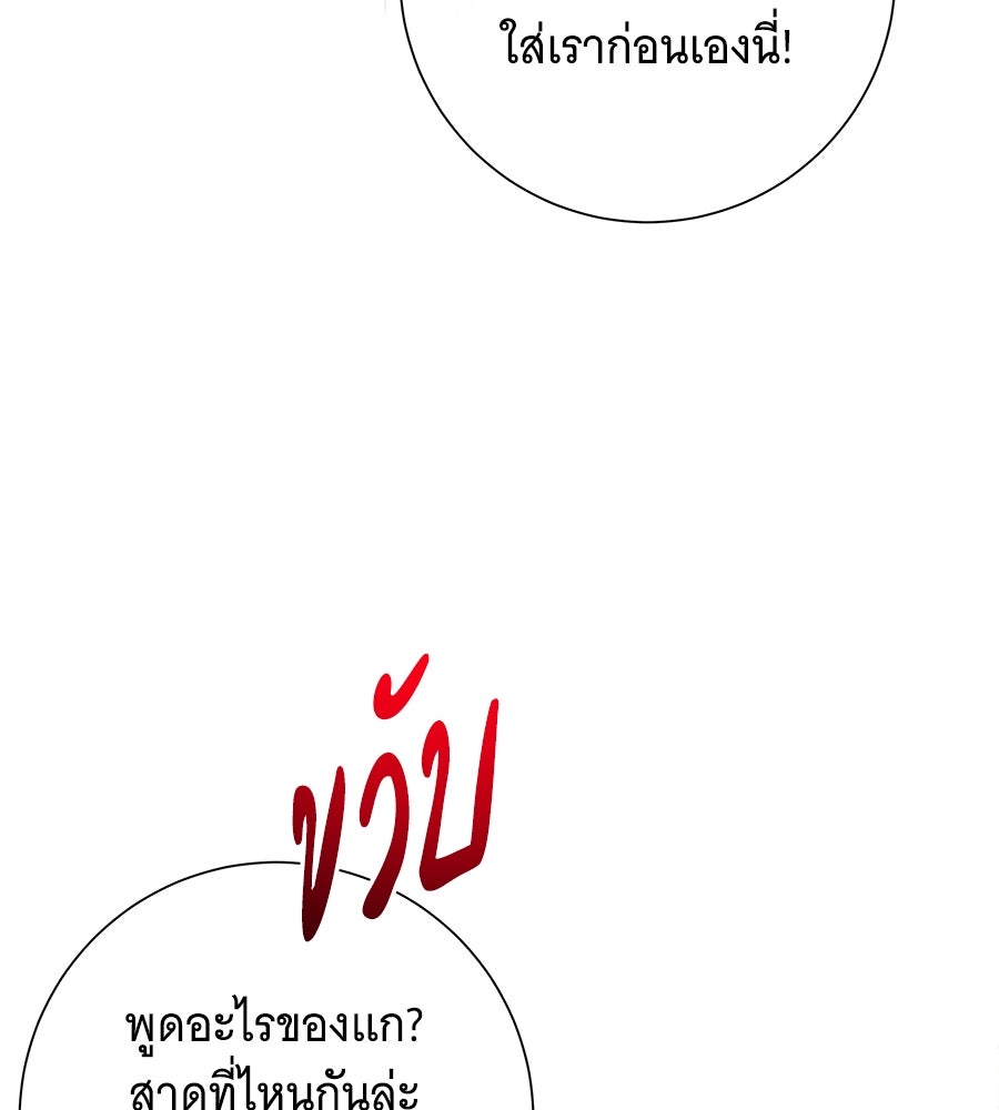 เทพธิดานักปั้นสังกัดเทพ - หน้า 84