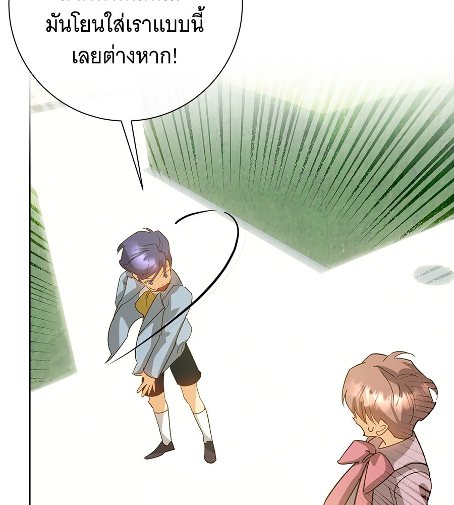 เทพธิดานักปั้นสังกัดเทพ - หน้า 85