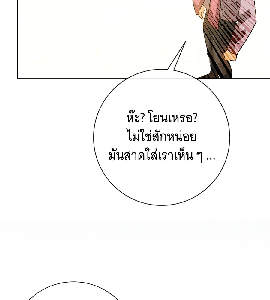 เทพธิดานักปั้นสังกัดเทพ - หน้า 86