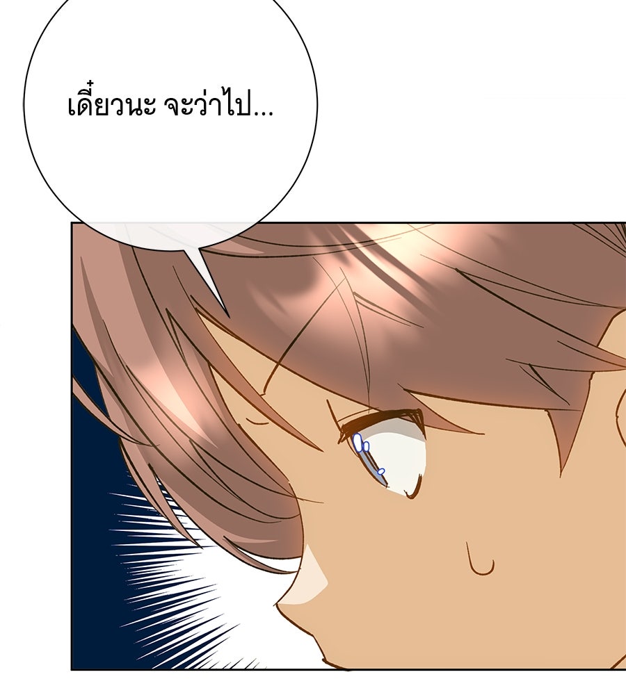 เทพธิดานักปั้นสังกัดเทพ - หน้า 87