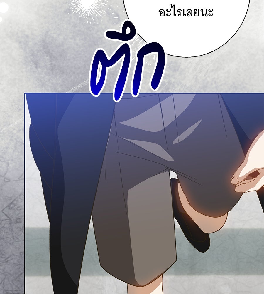 เทพธิดานักปั้นสังกัดเทพ - หน้า 93