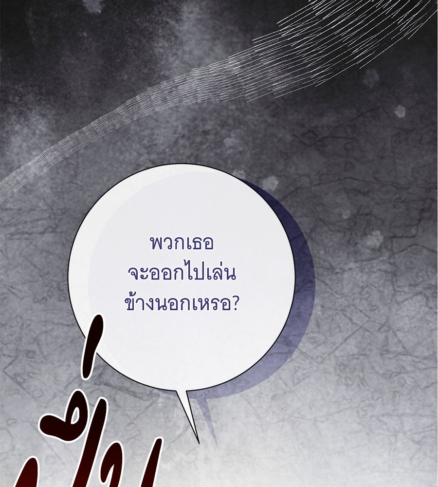 เทพธิดานักปั้นสังกัดเทพ - หน้า 96