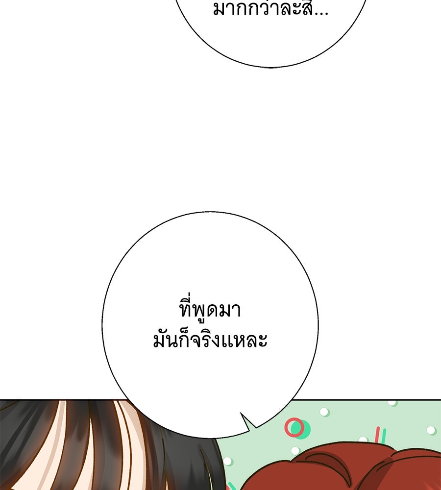 เทพธิดานักปั้นสังกัดเทพ - หน้า 100