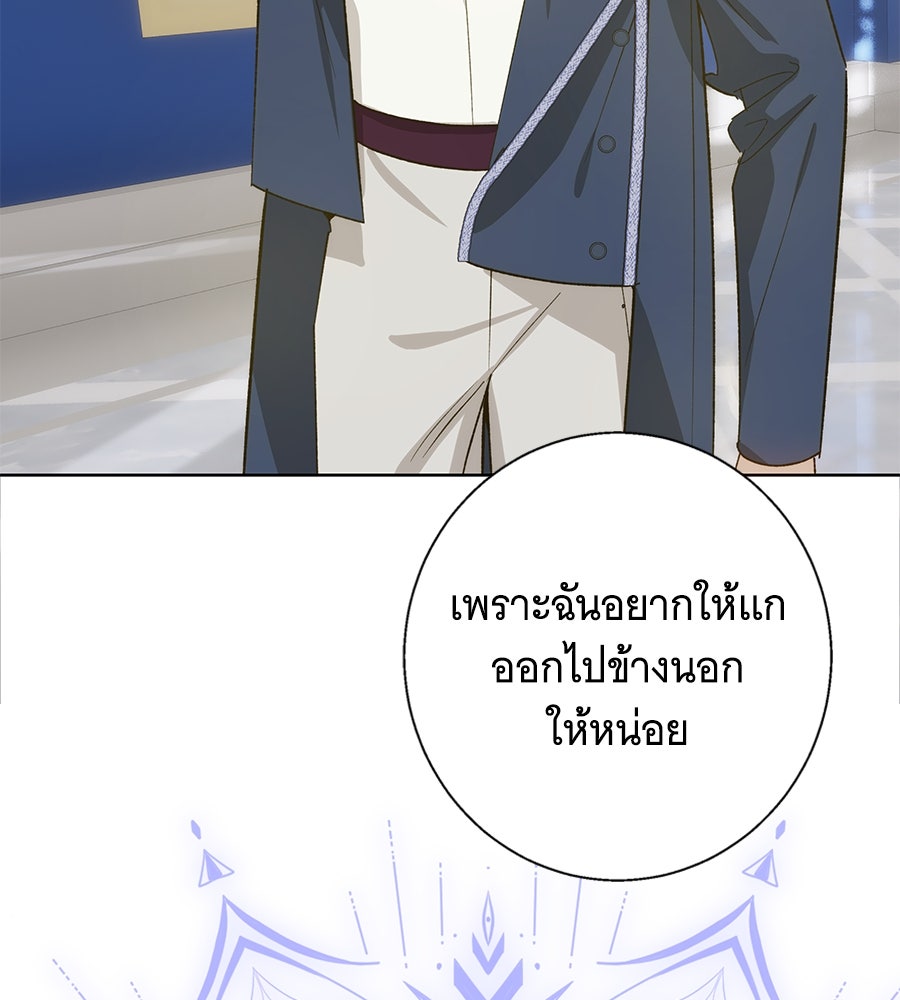 เทพธิดานักปั้นสังกัดเทพ - หน้า 108