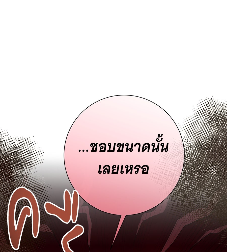 เทพธิดานักปั้นสังกัดเทพ - หน้า 12