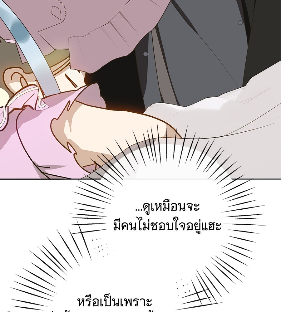 เทพธิดานักปั้นสังกัดเทพ - หน้า 14