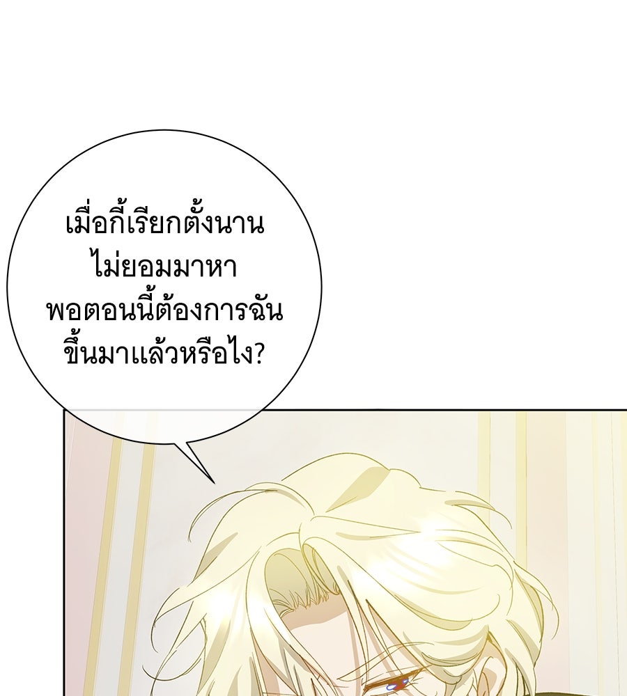 เทพธิดานักปั้นสังกัดเทพ - หน้า 17