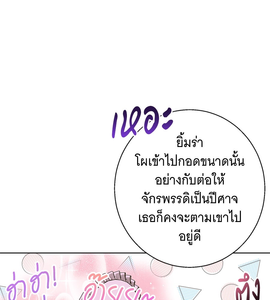 เทพธิดานักปั้นสังกัดเทพ - หน้า 19