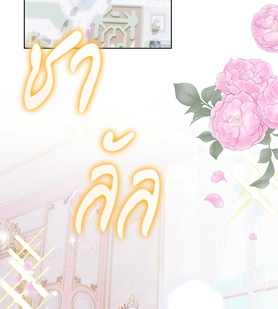 เทพธิดานักปั้นสังกัดเทพ - หน้า 2