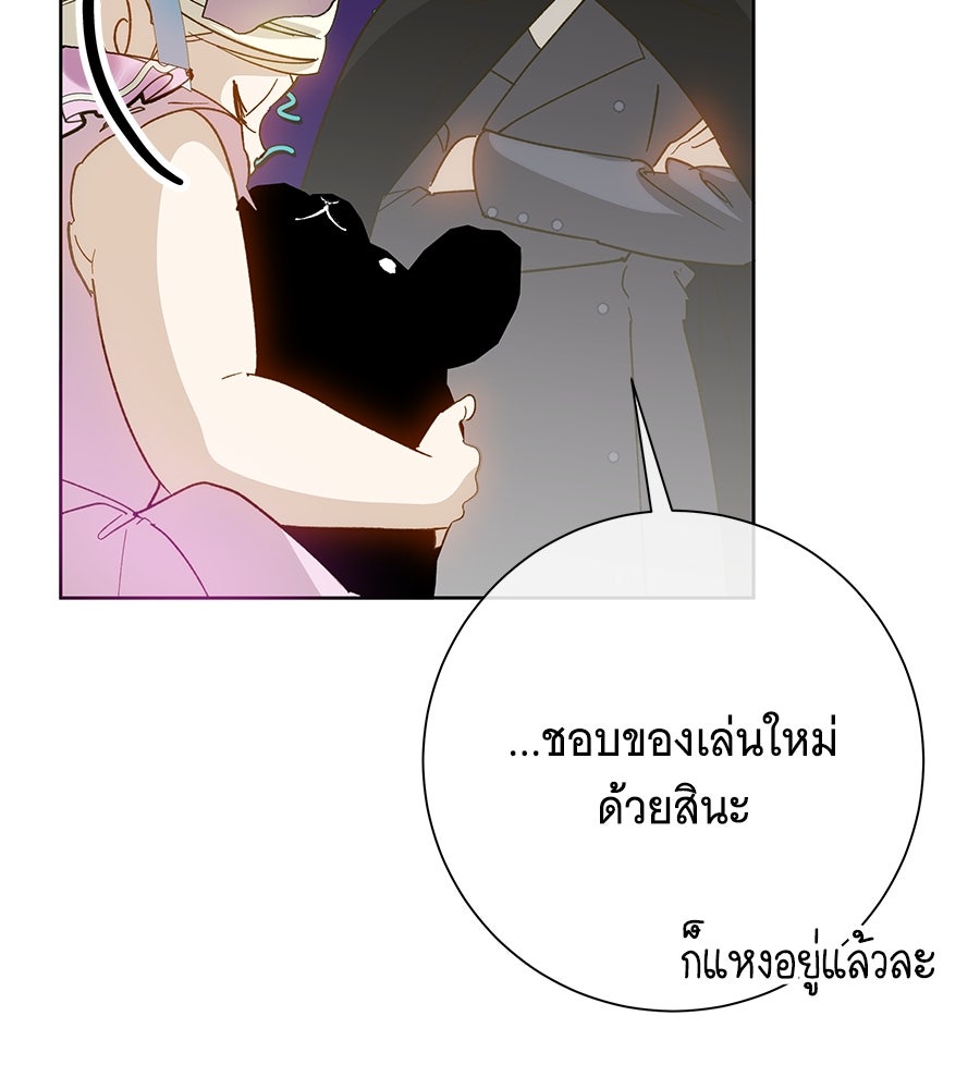 เทพธิดานักปั้นสังกัดเทพ - หน้า 24