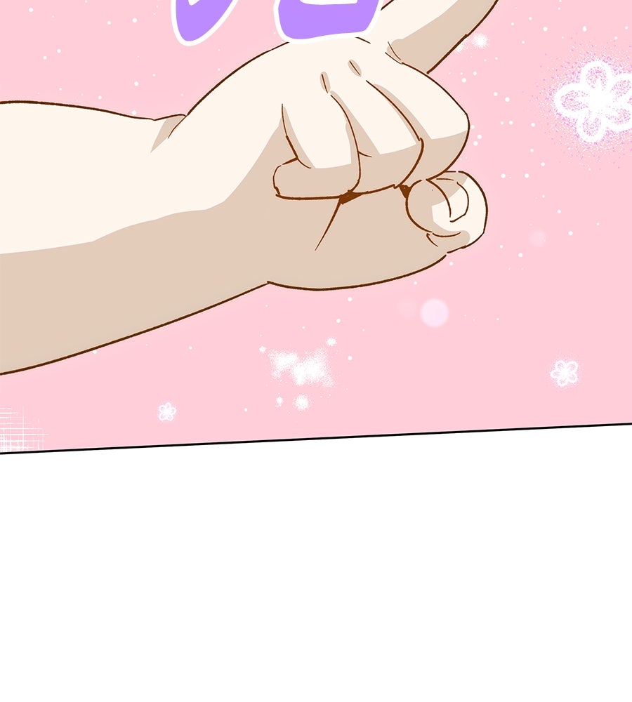 เทพธิดานักปั้นสังกัดเทพ - หน้า 27