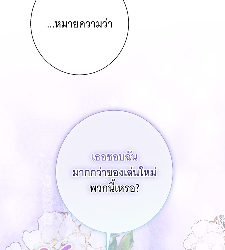 เทพธิดานักปั้นสังกัดเทพ - หน้า 35