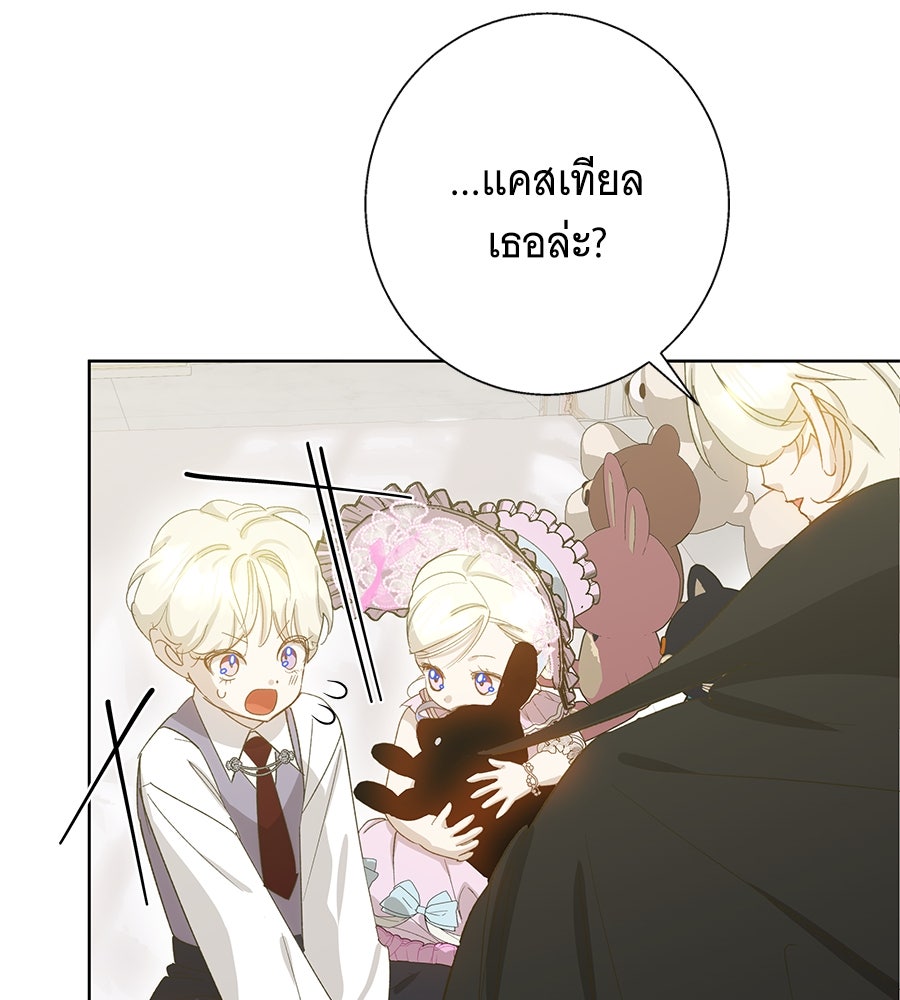 เทพธิดานักปั้นสังกัดเทพ - หน้า 38
