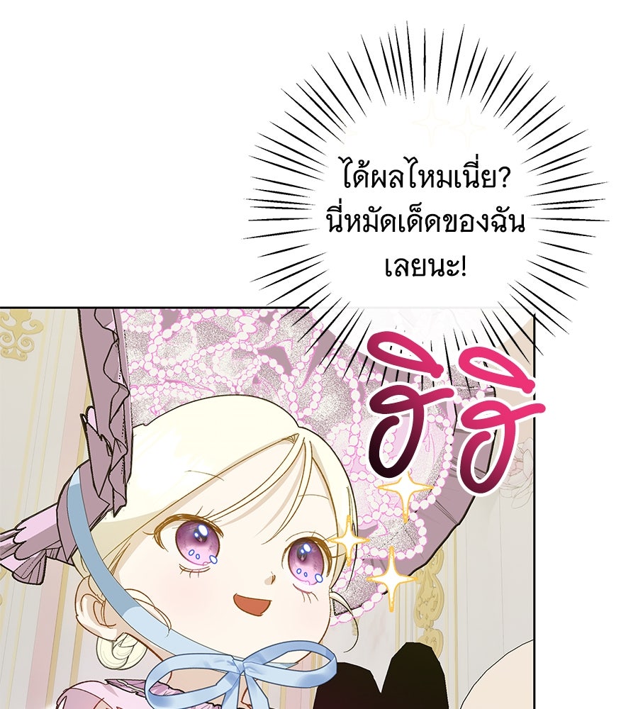เทพธิดานักปั้นสังกัดเทพ - หน้า 40