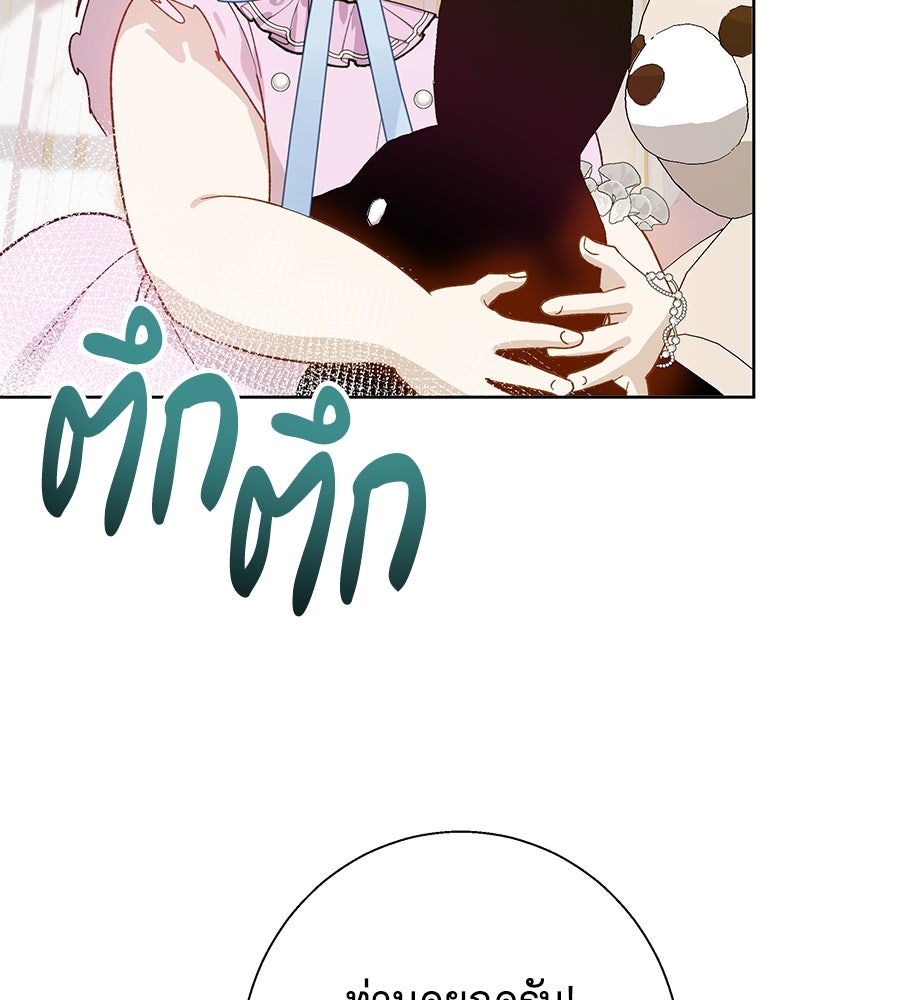 เทพธิดานักปั้นสังกัดเทพ - หน้า 41