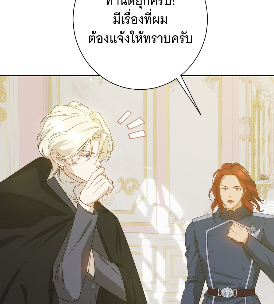 เทพธิดานักปั้นสังกัดเทพ - หน้า 42