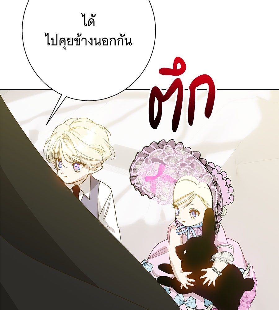 เทพธิดานักปั้นสังกัดเทพ - หน้า 44