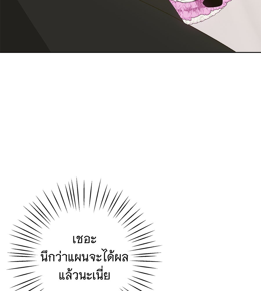 เทพธิดานักปั้นสังกัดเทพ - หน้า 45