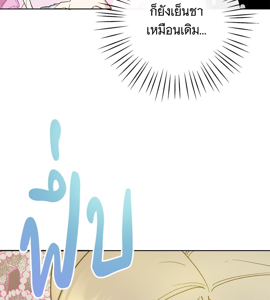 เทพธิดานักปั้นสังกัดเทพ - หน้า 47