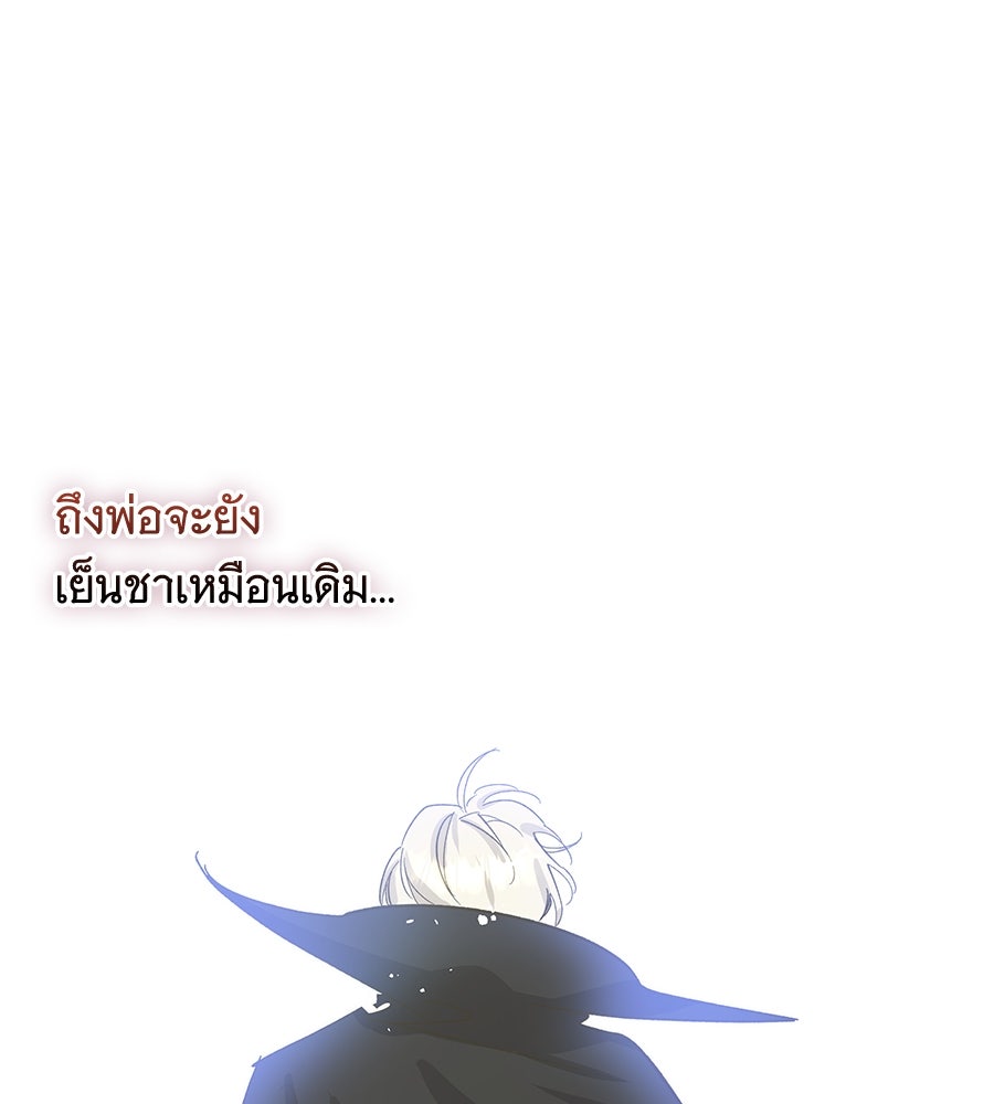 เทพธิดานักปั้นสังกัดเทพ - หน้า 57