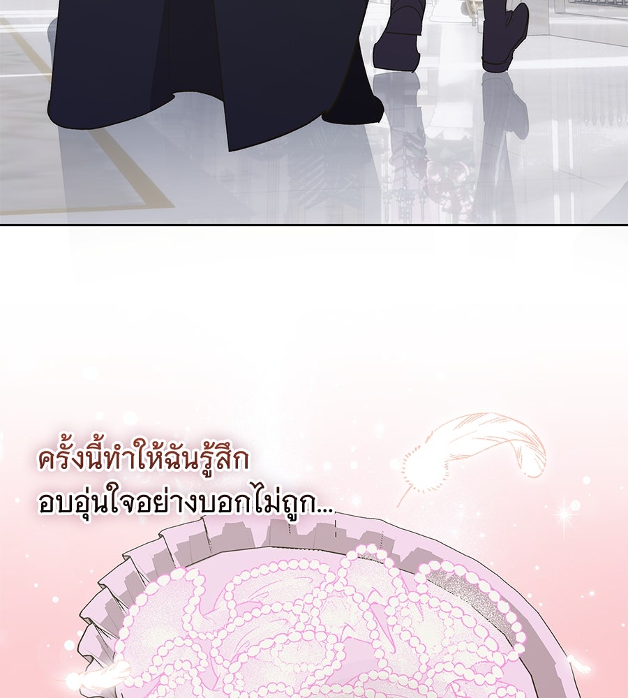 เทพธิดานักปั้นสังกัดเทพ - หน้า 59
