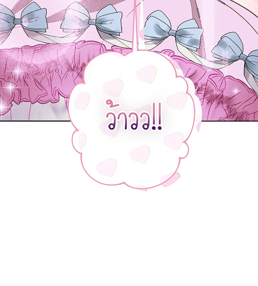 เทพธิดานักปั้นสังกัดเทพ - หน้า 6