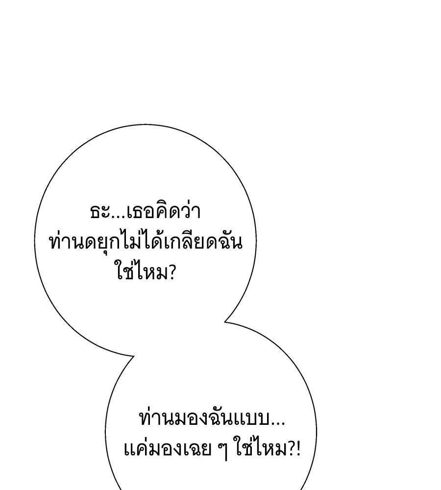 เทพธิดานักปั้นสังกัดเทพ - หน้า 67