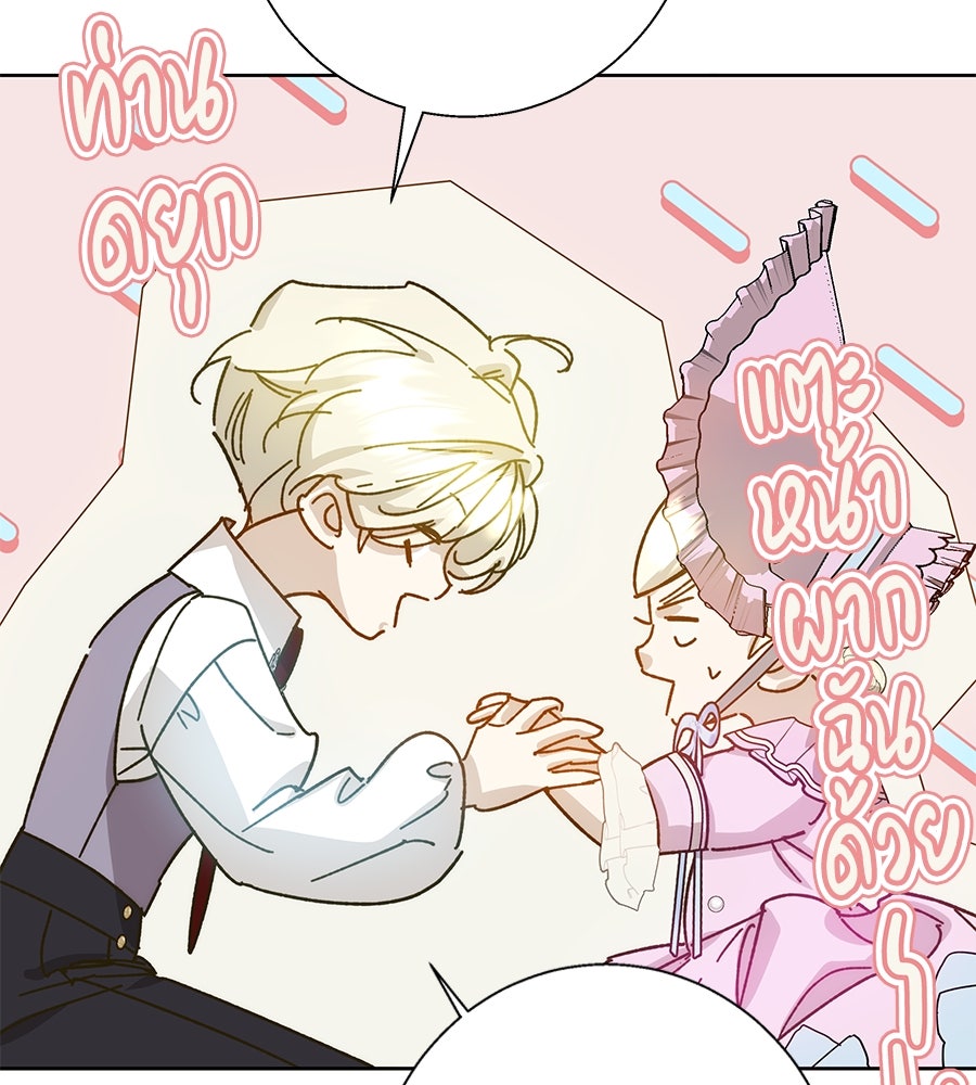 เทพธิดานักปั้นสังกัดเทพ - หน้า 68