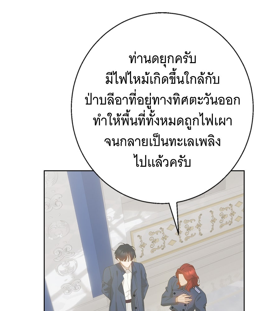 เทพธิดานักปั้นสังกัดเทพ - หน้า 78