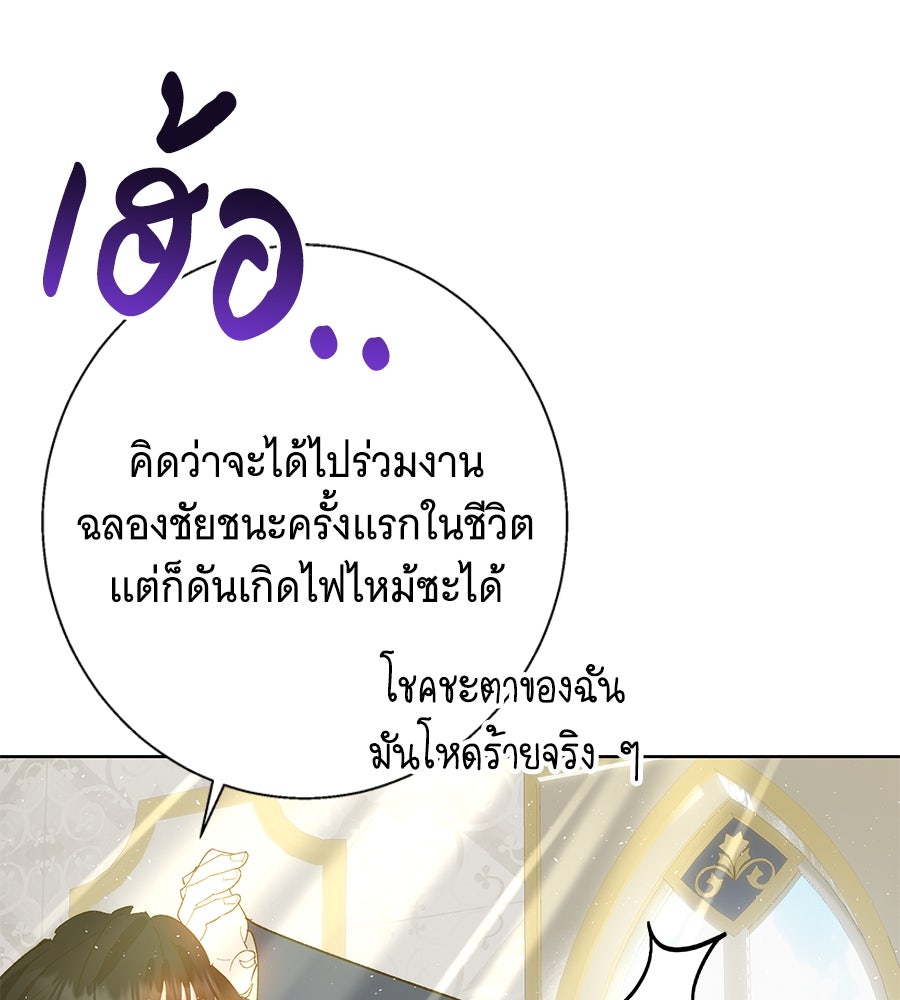 เทพธิดานักปั้นสังกัดเทพ - หน้า 80