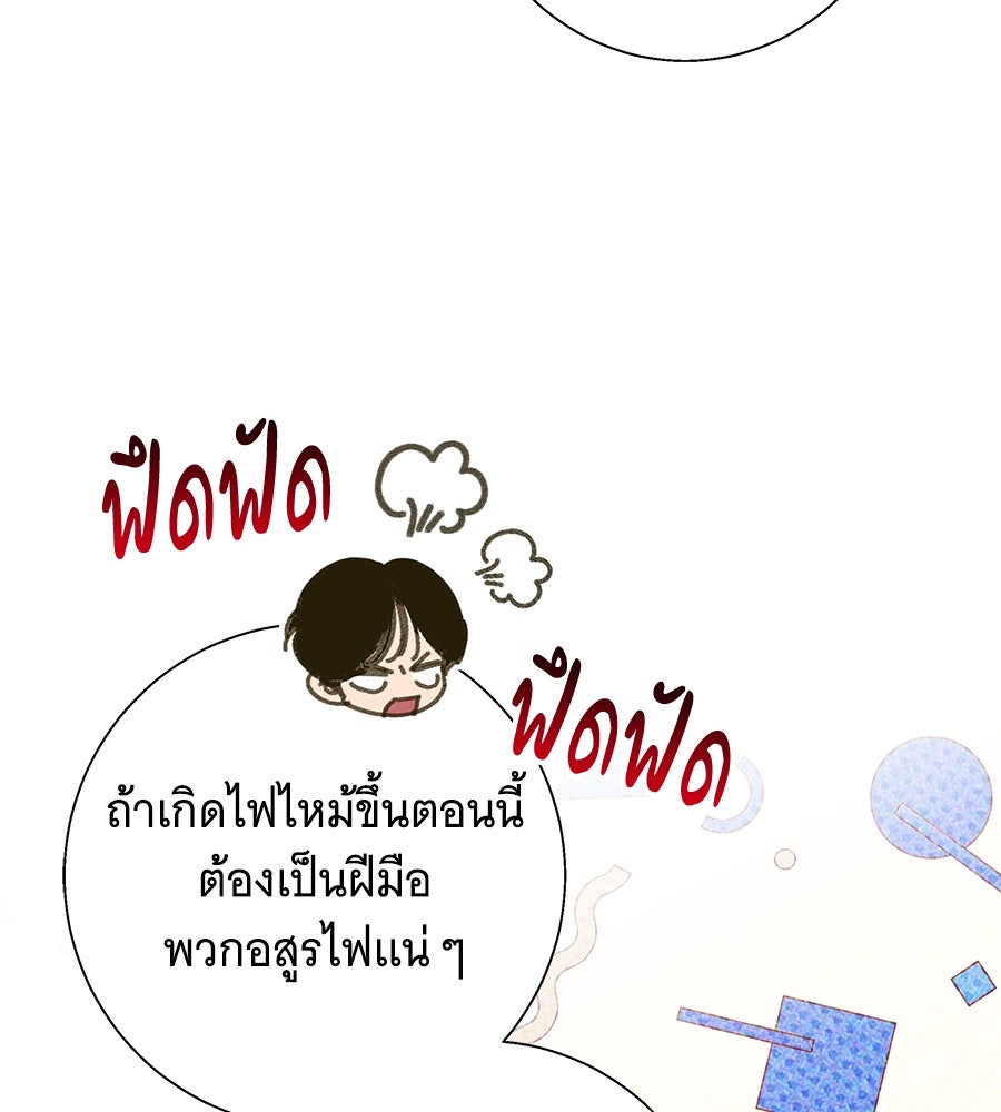 เทพธิดานักปั้นสังกัดเทพ - หน้า 82