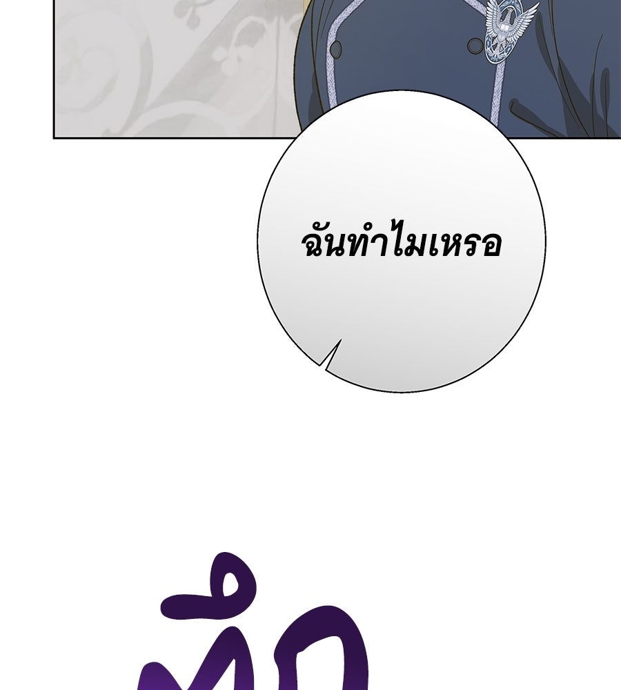 เทพธิดานักปั้นสังกัดเทพ - หน้า 86