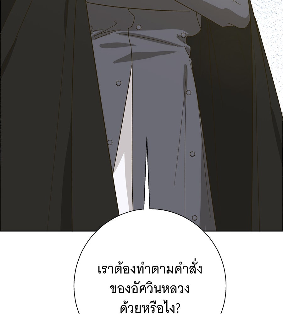 เทพธิดานักปั้นสังกัดเทพ - หน้า 90