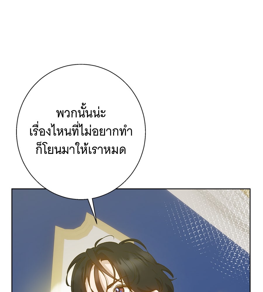 เทพธิดานักปั้นสังกัดเทพ - หน้า 93