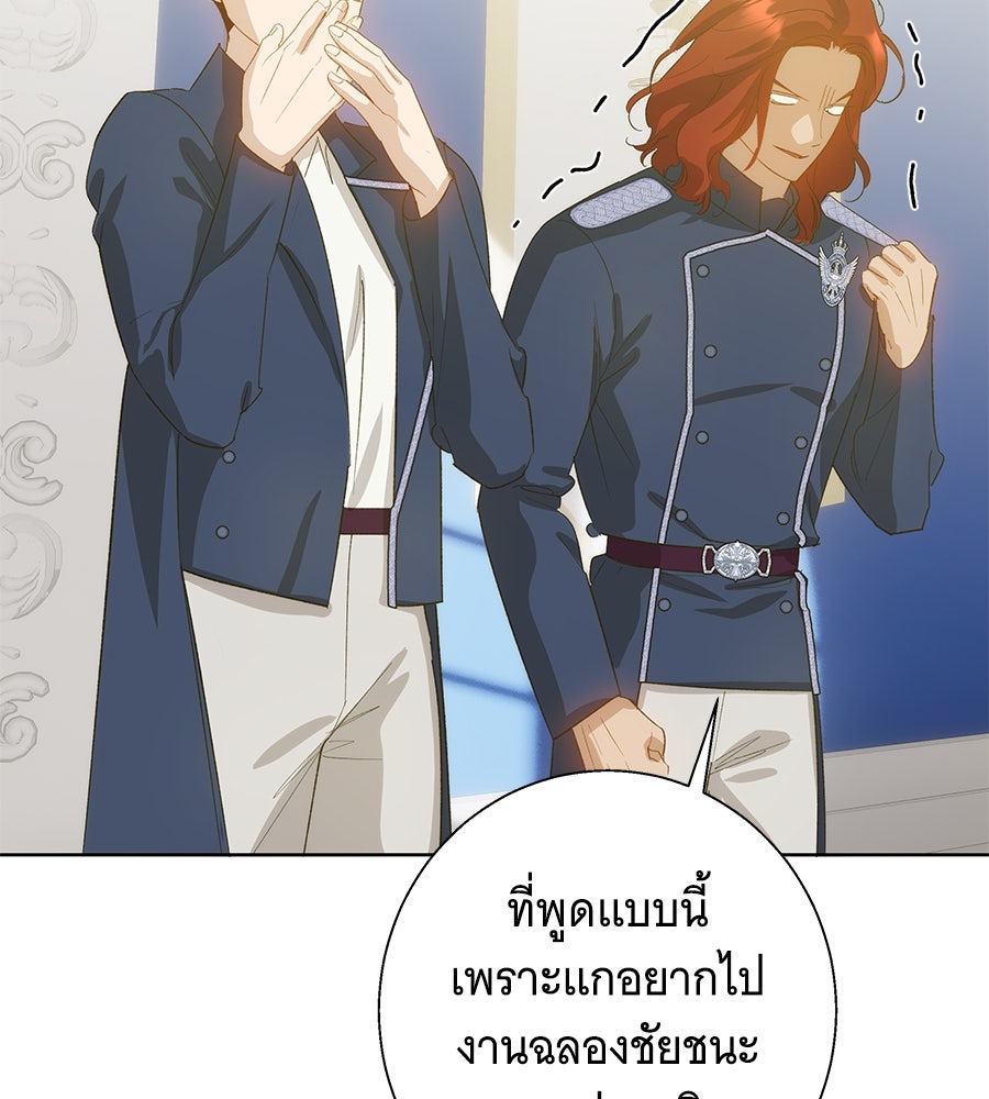 เทพธิดานักปั้นสังกัดเทพ - หน้า 99