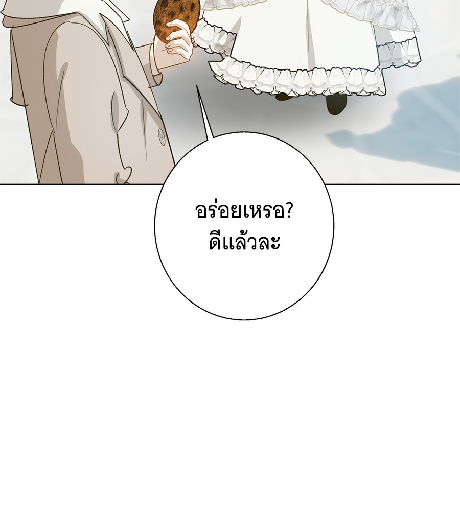 เทพธิดานักปั้นสังกัดเทพ - หน้า 10