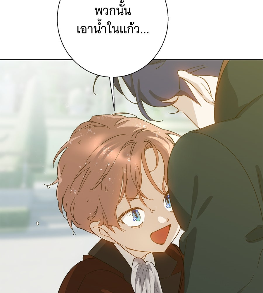 เทพธิดานักปั้นสังกัดเทพ - หน้า 100
