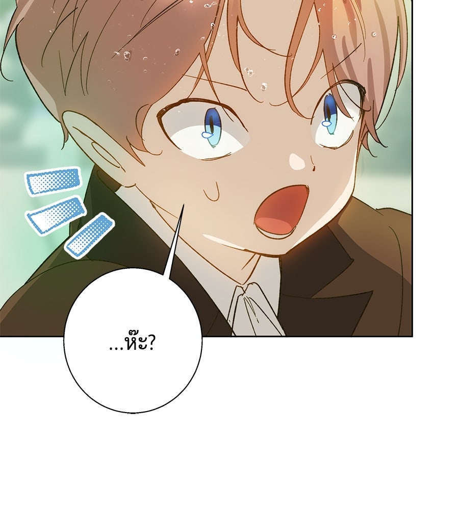 เทพธิดานักปั้นสังกัดเทพ - หน้า 102