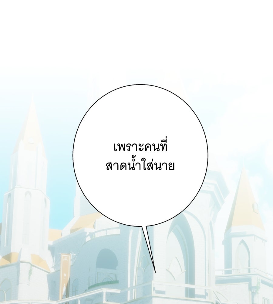 เทพธิดานักปั้นสังกัดเทพ - หน้า 103