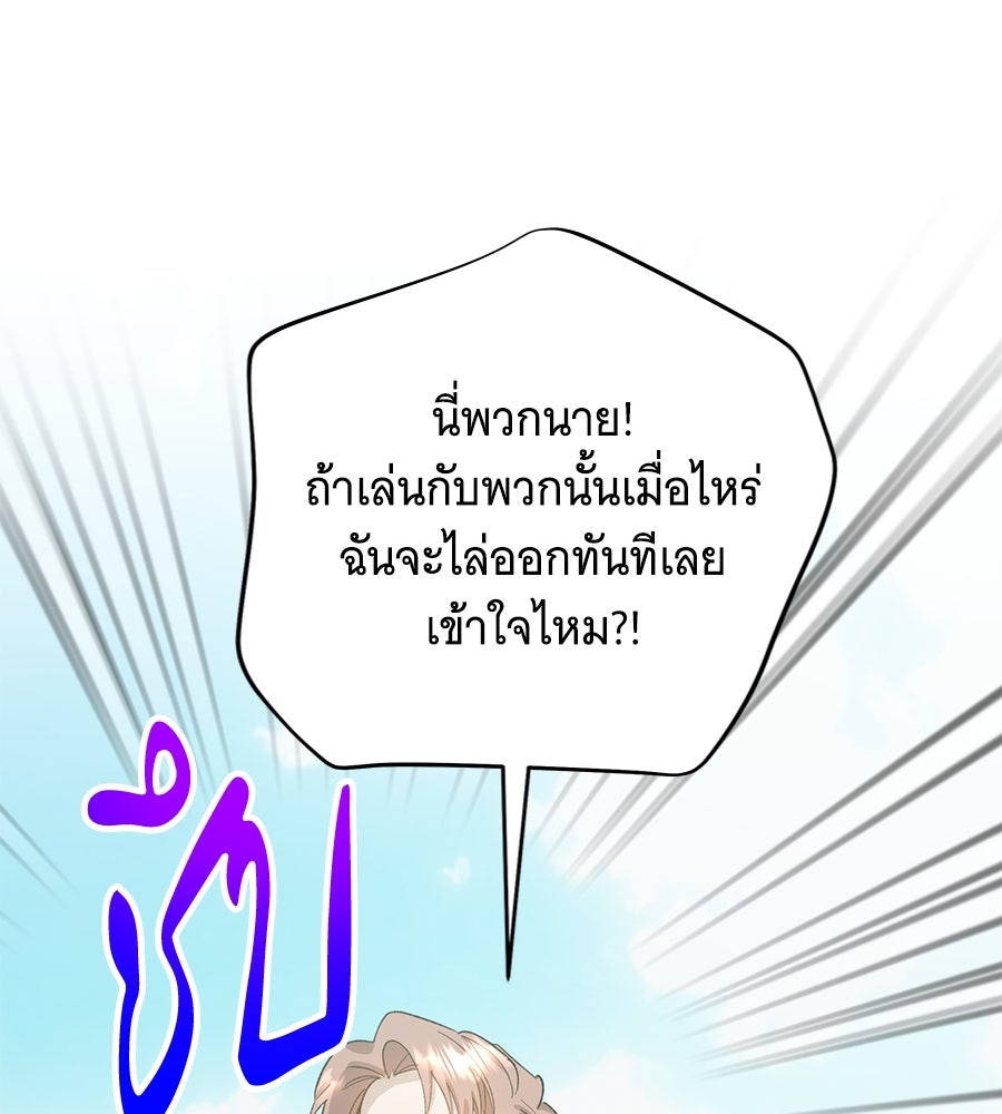 เทพธิดานักปั้นสังกัดเทพ - หน้า 13