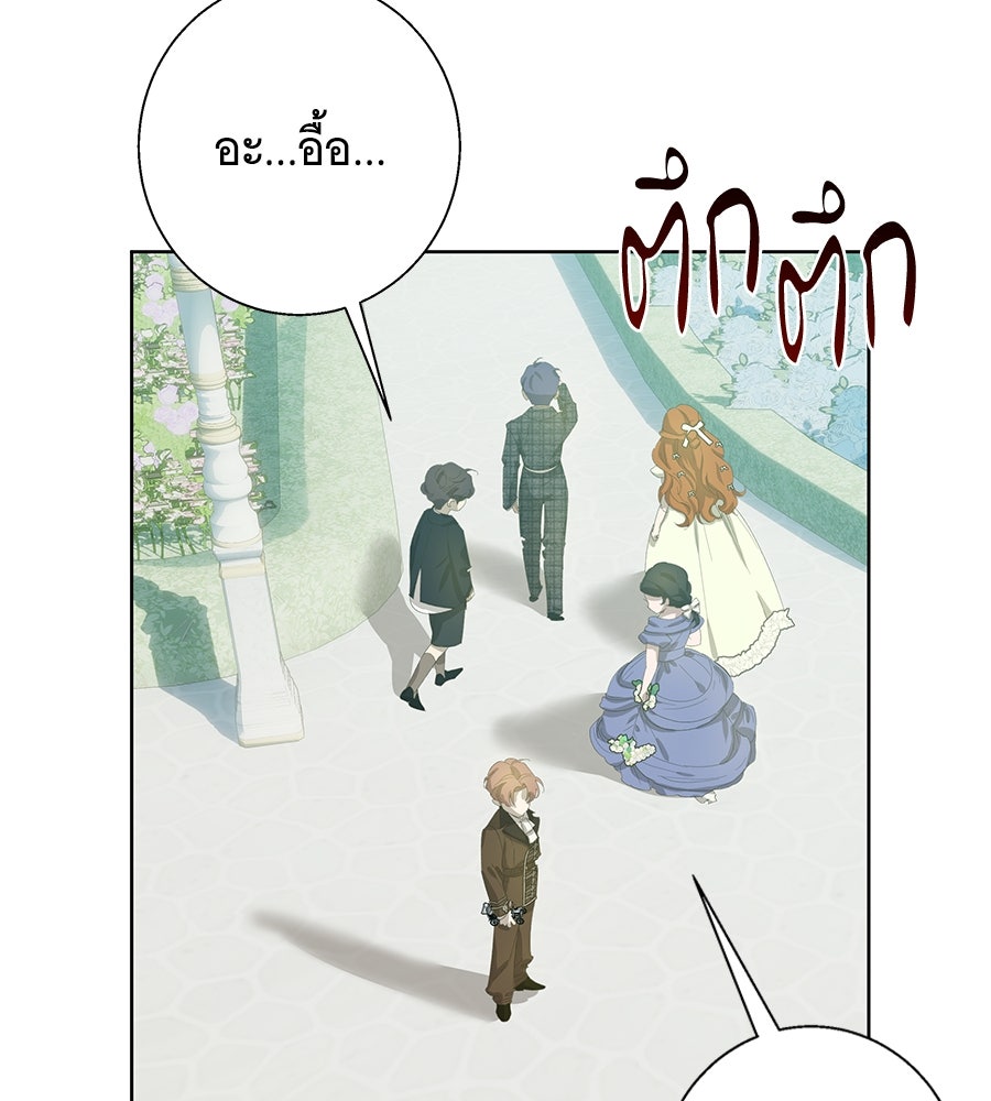 เทพธิดานักปั้นสังกัดเทพ - หน้า 20
