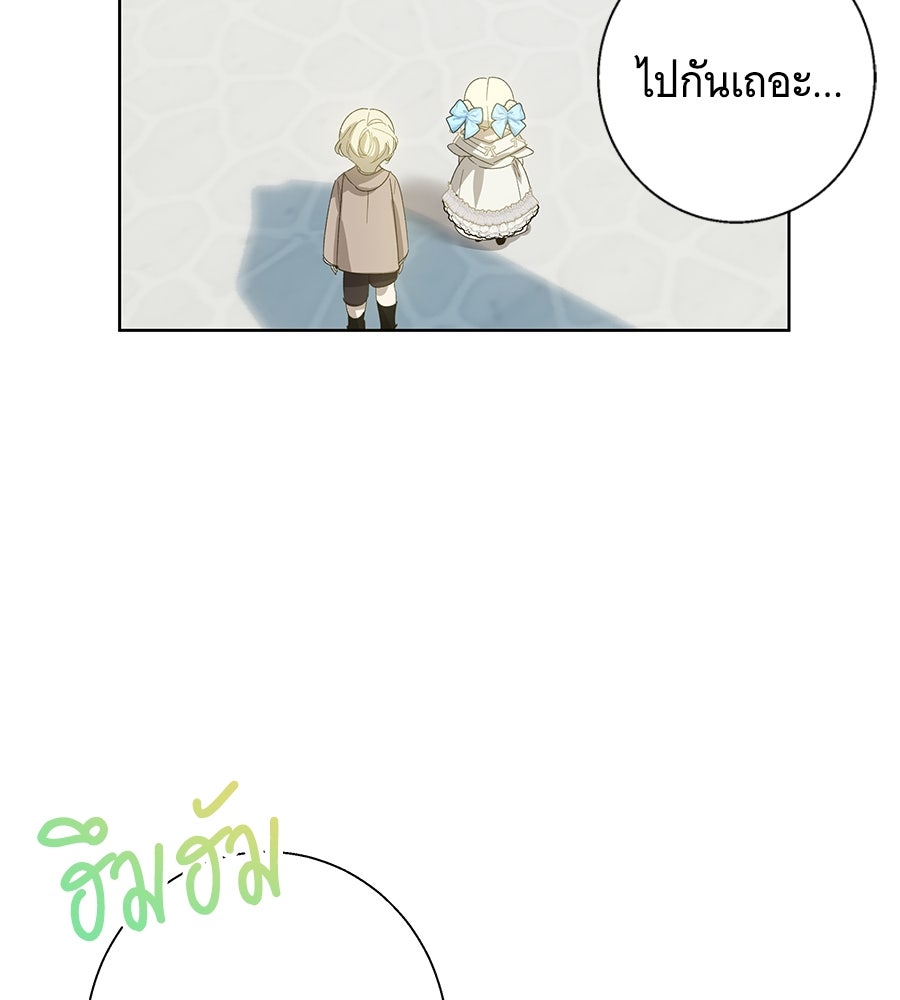 เทพธิดานักปั้นสังกัดเทพ - หน้า 21