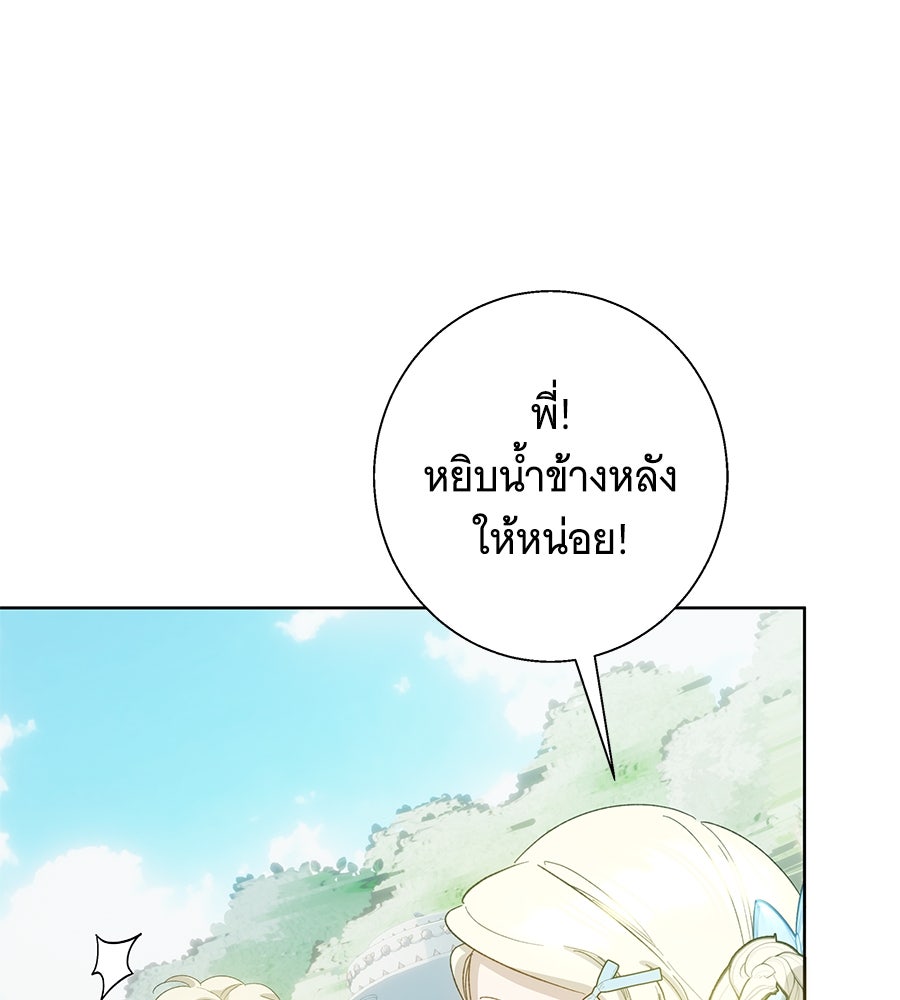เทพธิดานักปั้นสังกัดเทพ - หน้า 25