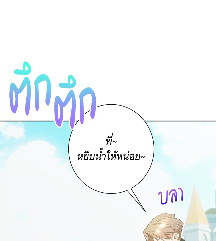 เทพธิดานักปั้นสังกัดเทพ - หน้า 27