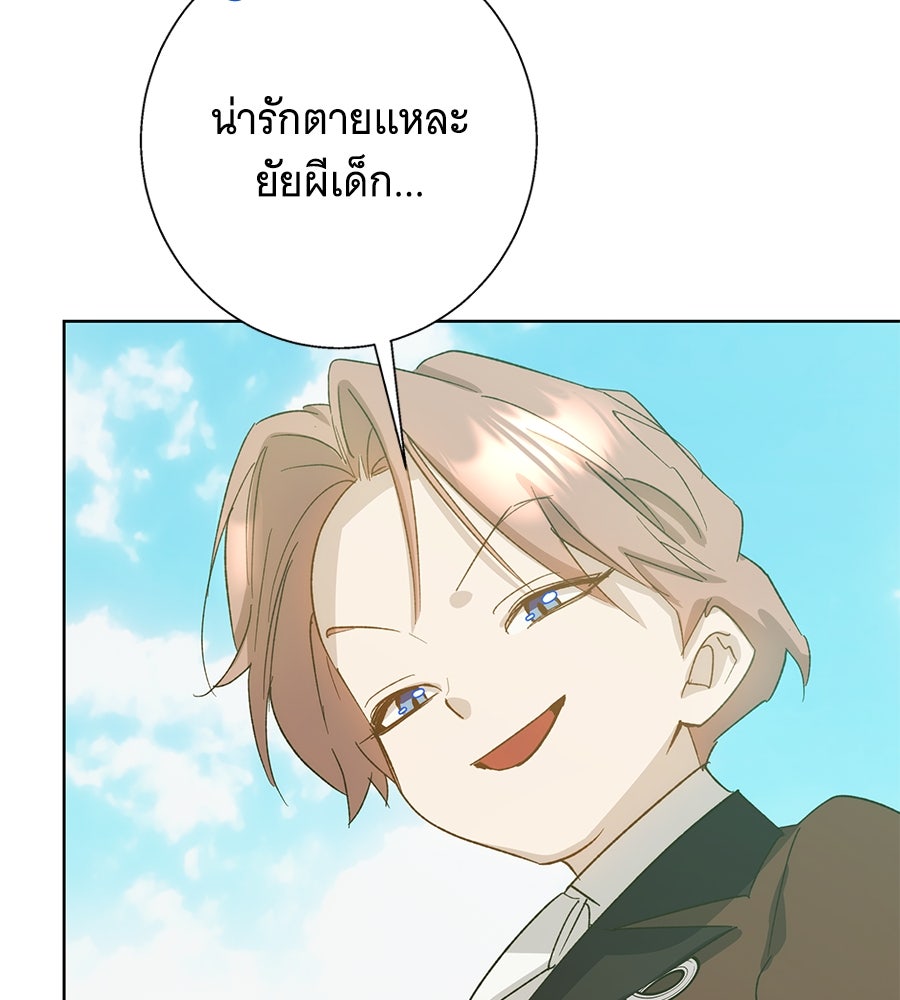 เทพธิดานักปั้นสังกัดเทพ - หน้า 29