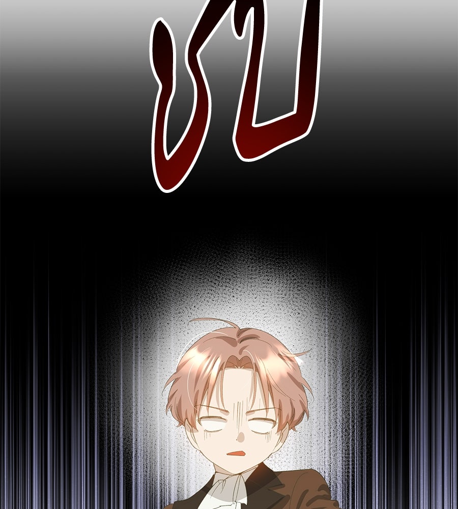 เทพธิดานักปั้นสังกัดเทพ - หน้า 31