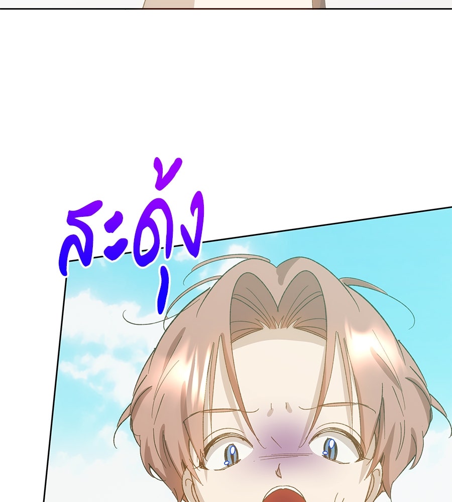 เทพธิดานักปั้นสังกัดเทพ - หน้า 33
